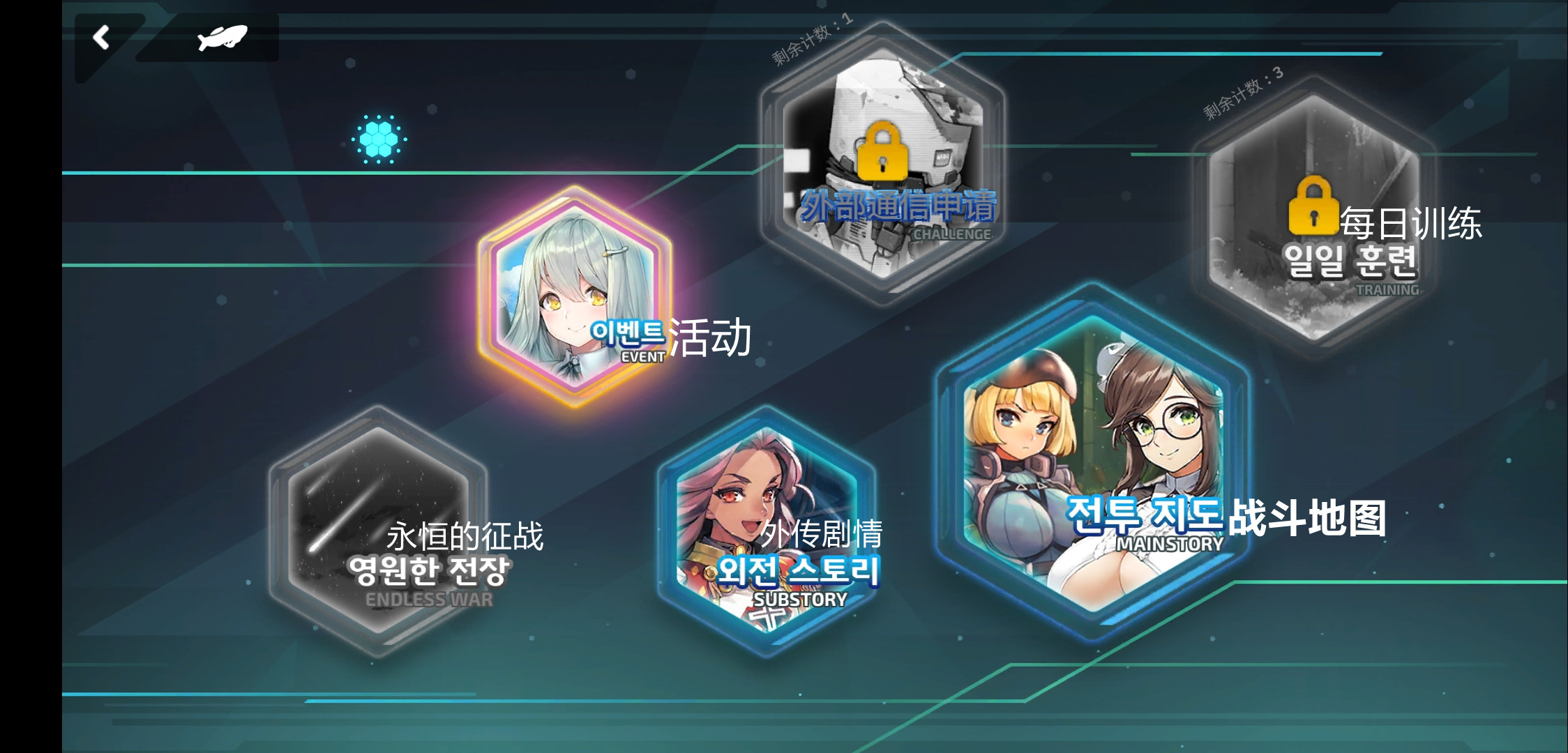 Last Origin韩服最新版4
